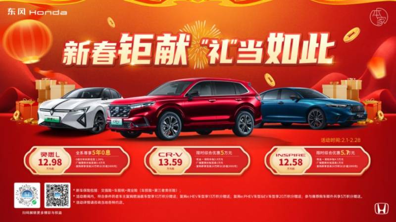 2025年广州东环街新春车展嘉年华活动指南(时间+购车补贴)(16) 2025年广州东环街新春车展嘉年华活动指南(时间+购车补贴)(16)