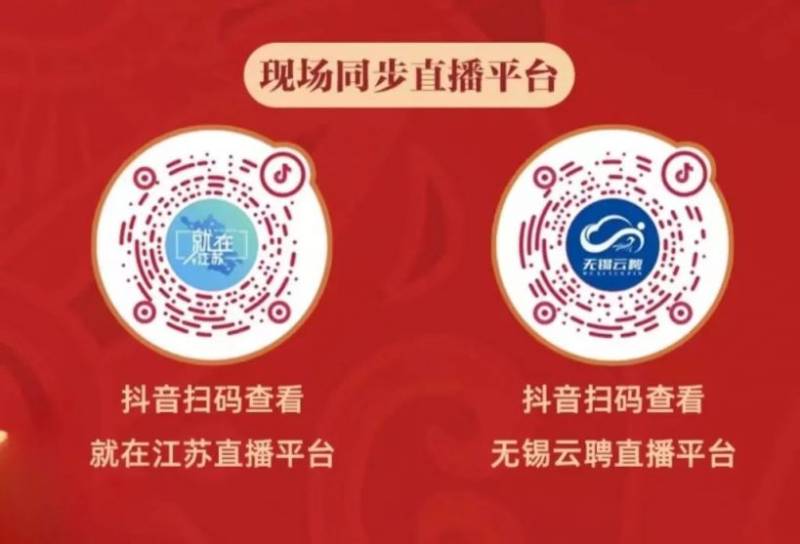 2025宜兴新春专场招聘会（时间+地址+岗位）（2）