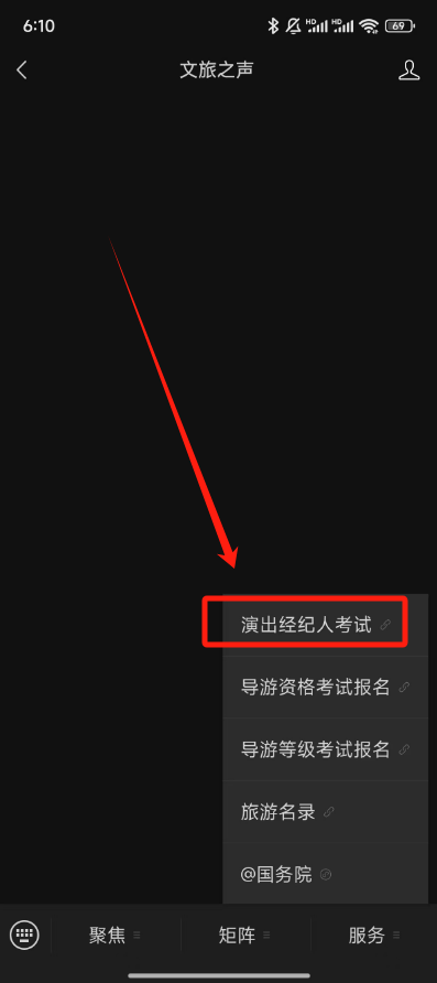 2025演出经纪人资格证考试报名入口（手机端+电脑端）