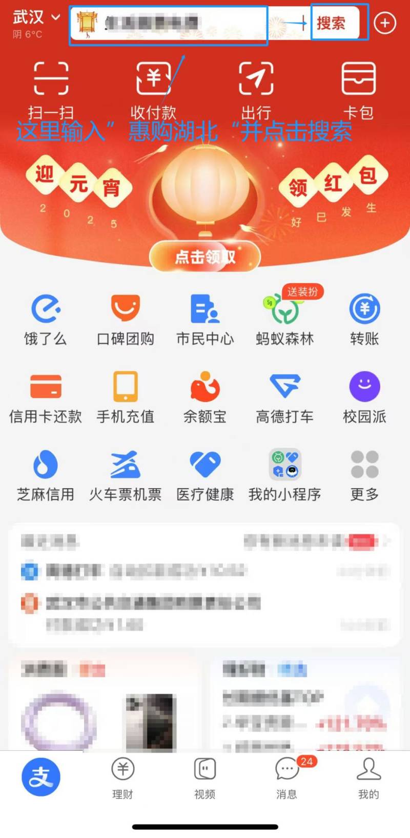 2025惠购湖北消费券元宵节几点领？