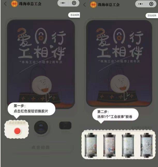 珠海工会2周年庆消费券活动攻略（时间+入口+奖品+规则）（3）