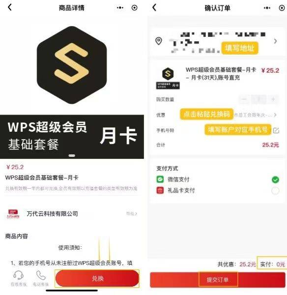 珠海工会2周年庆消费券活动攻略（时间+入口+奖品+规则）（6）