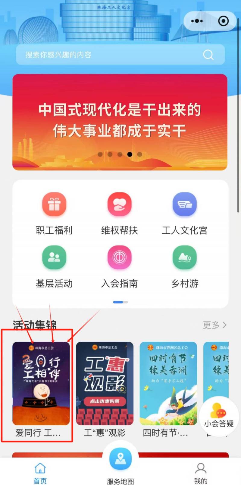珠海工会2周年庆消费券活动攻略（时间+入口+奖品+规则）（2）