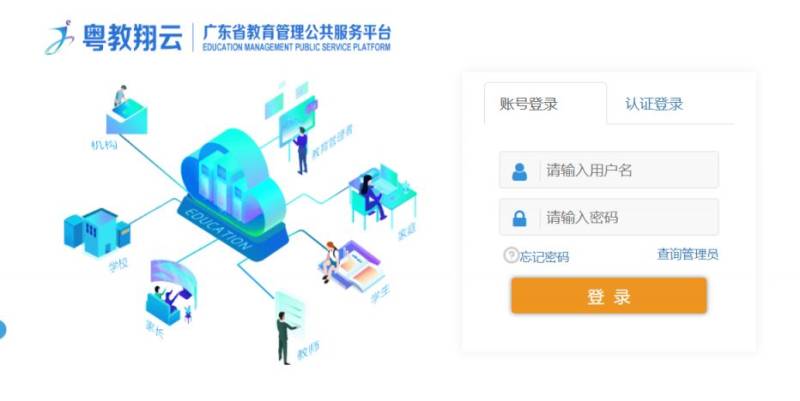 2025广东综合素质评价系统填写指南