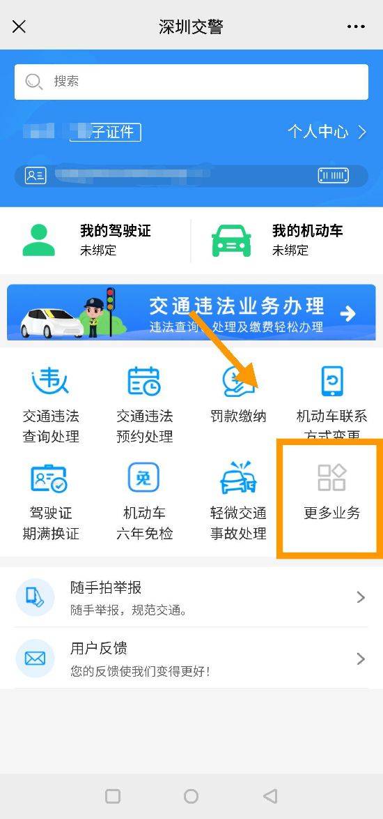 2025年深圳外地车限行时间段（2）