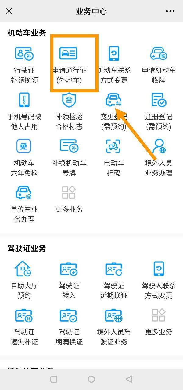 2025年深圳外地车限行时间段（3）