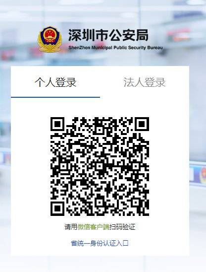 2025年深圳外地车限行时间段（7）