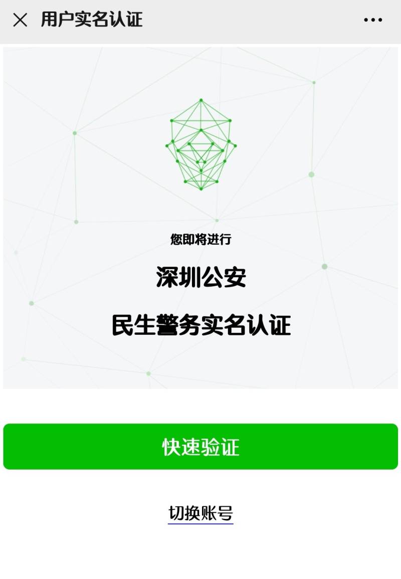 2025年深圳外地车限行时间段（8）