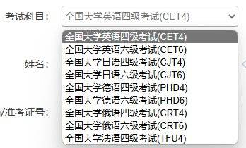 2025全国英语等级考试成绩查询入口http://pets.neea.edu.cn/（2）