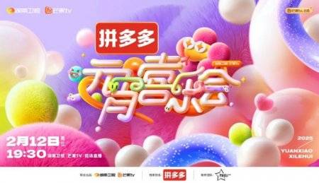 2025全国元宵节晚会汇总(播出时间+平台+节目单) 2025全国元宵节晚会汇总(播出时间+平台+节目单)
