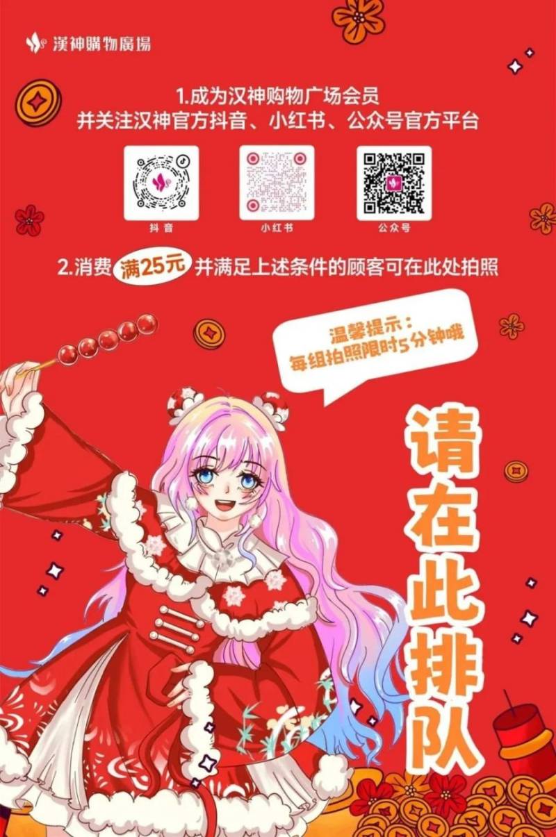 2025西安汉神购物广场元宵节活动指南(时间+地点)(4) 2025西安汉神购物广场元宵节活动指南(时间+地点)(4)