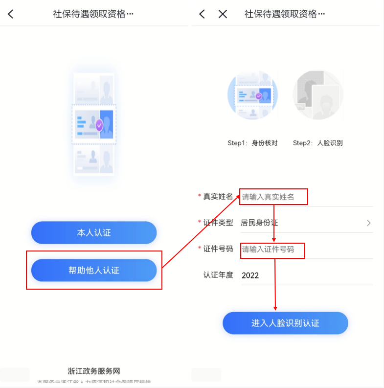 2025年宁波社保待遇领取资格认证办理指南(时间+方式)(3) 2025年宁波社保待遇领取资格认证办理指南(时间+方式)(3)