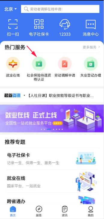 2025年宁波社保待遇领取资格认证办理指南(时间+方式)(6) 2025年宁波社保待遇领取资格认证办理指南(时间+方式)(6)