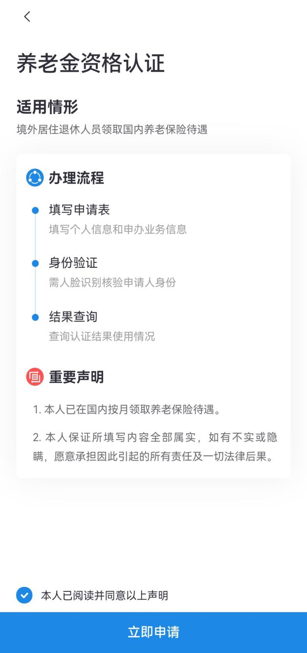 2025年宁波社保待遇领取资格认证办理指南(时间+方式)(9) 2025年宁波社保待遇领取资格认证办理指南(时间+方式)(9)