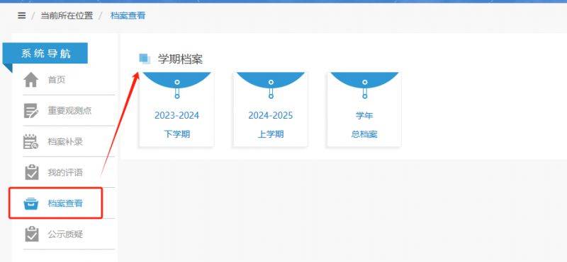 广东综合素质评价打印及导出方法
