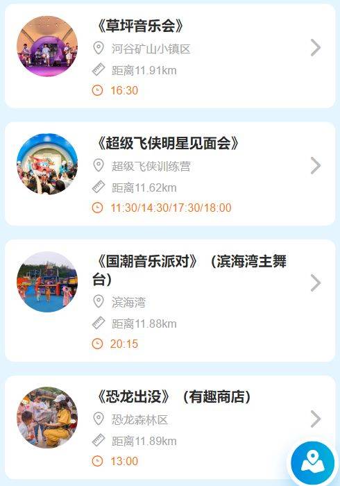 2025重庆欢乐谷元宵节表演活动时间安排（3）