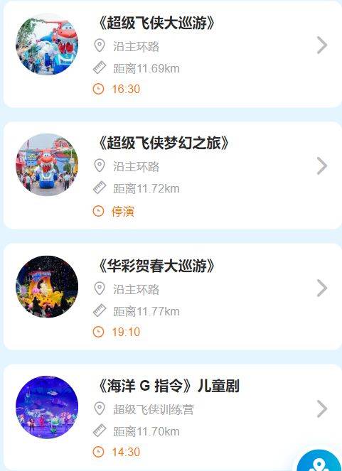 2025重庆欢乐谷元宵节表演活动时间安排