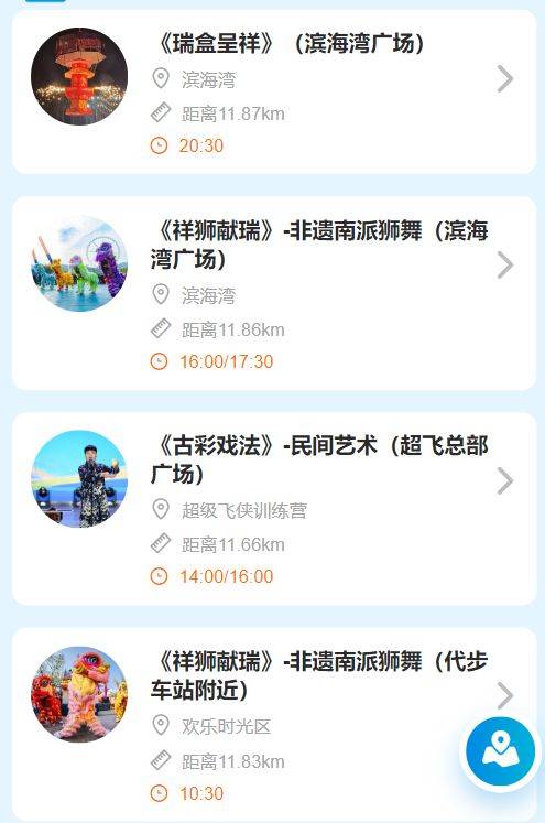 2025重庆欢乐谷元宵节表演活动时间安排（8）