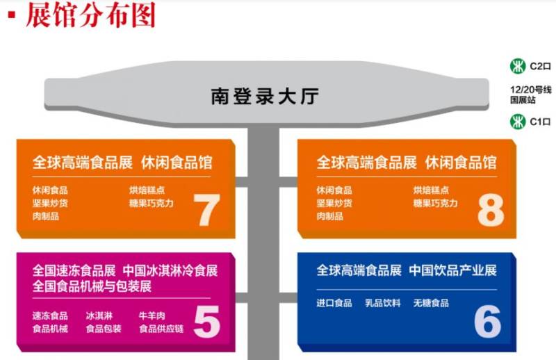 2025深圳中冰展时间+地点+门票+看点（2）