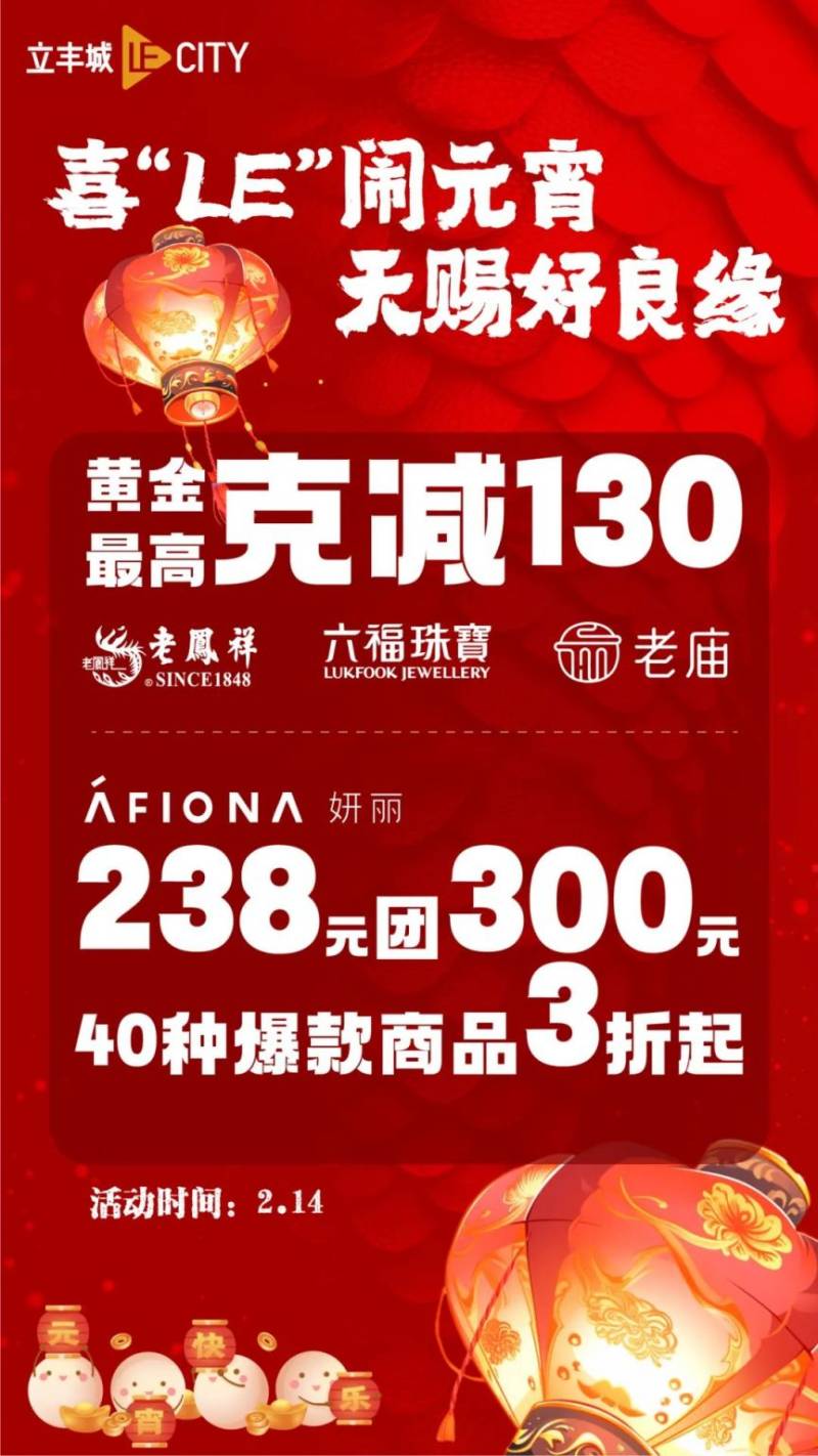 2025西安立丰城情人节活动(时间+地点) 2025西安立丰城情人节活动(时间+地点)