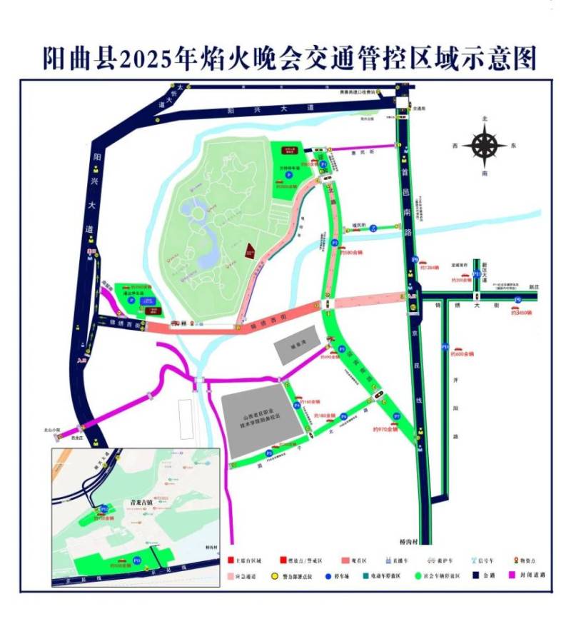 2025太原阳曲县元宵喜跃发焰火晚会交通管制（时间+路线+停车场）