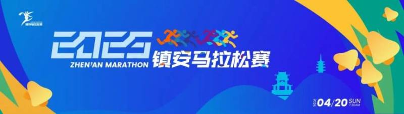 2025陕西商洛镇安马拉松赛指南(时间+地点+报名) 2025陕西商洛镇安马拉松赛指南(时间+地点+报名)