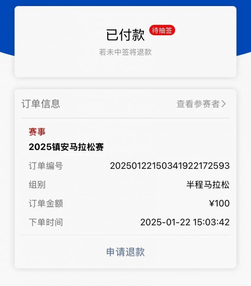 2025陕西商洛镇安马拉松赛指南(时间+地点+报名)(4) 2025陕西商洛镇安马拉松赛指南(时间+地点+报名)(4)