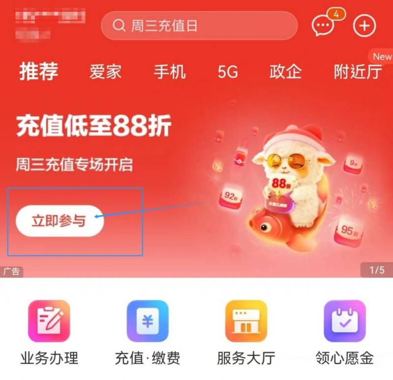 2025中国移动周三88折充值优惠攻略（附时间+领券入口）