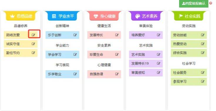 广东省综合素质评价要填什么
