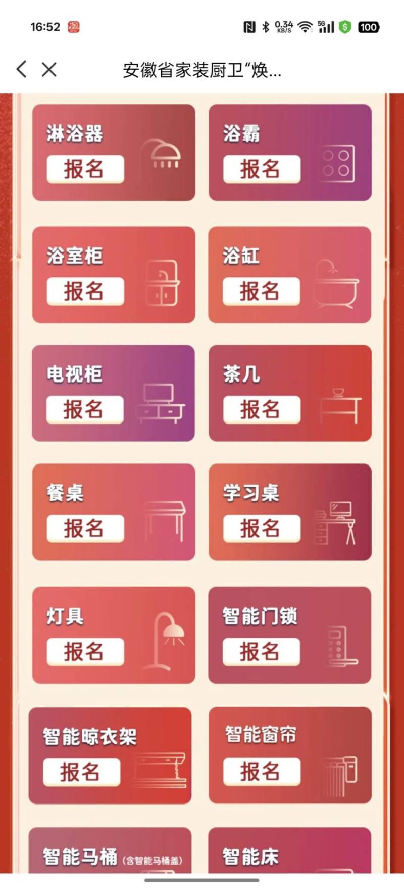 2025合肥市家电以旧换新补贴活动（时间+品类+补贴标准）