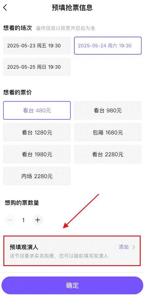 2025张学友演唱会重庆站票星球抢票攻略（开票时间+入口+流程）（3）