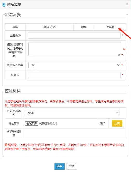 广东省综合素质评价要全填吗