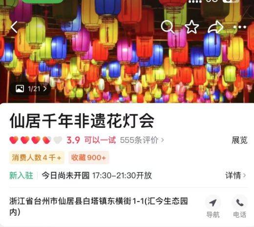 2025台州元宵节灯会时间汇总