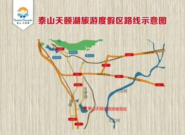 2025泰安泰山天颐湖景区营业时间调整公告