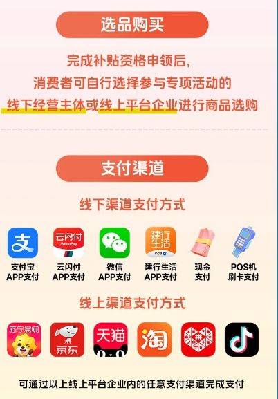 2025无锡家电以旧换新补贴活动（时间+补贴标准）（2）
