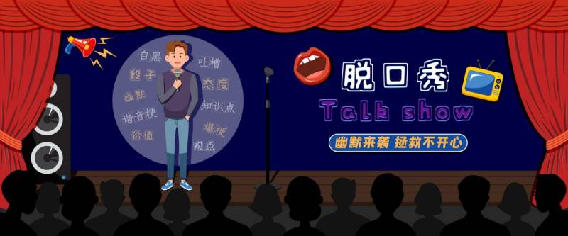 南昌一支麦小剧场脱口秀演出时间表（持续更新）