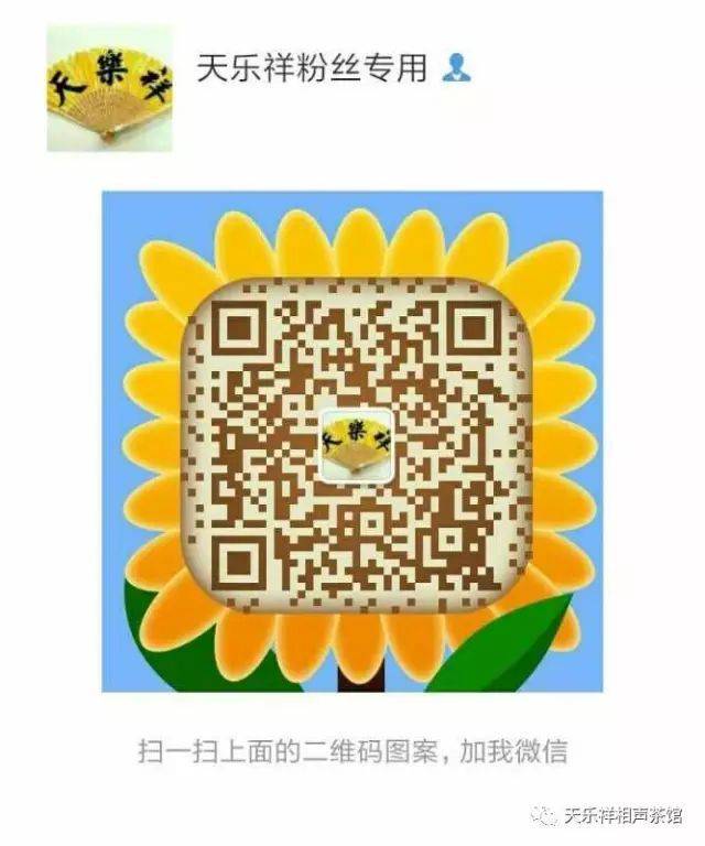 2025年沧州天乐祥相声社开箱演出 2025年沧州天乐祥相声社开箱演出