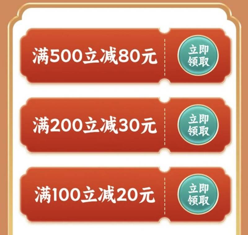 2025福州福清市餐饮消费券领取时间和入口（3）
