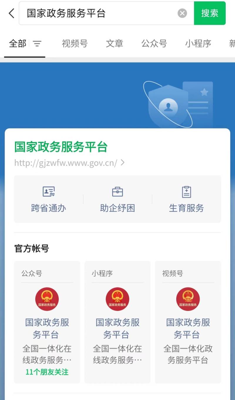 泉州普通话水平考试成绩怎么查询？（附入口）