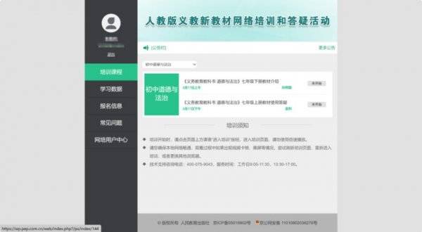 2025人教版新教材培训入口(t.pep.com.cn/xjcc2025)(6) 2025人教版新教材培训入口(t.pep.com.cn/xjcc2025)(6)