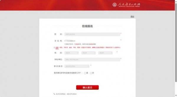 2025人教版新教材培训入口(t.pep.com.cn/xjcc2025)(4) 2025人教版新教材培训入口(t.pep.com.cn/xjcc2025)(4)