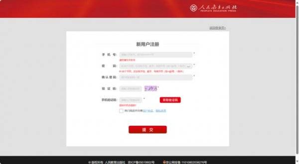 2025人教版新教材培训入口(t.pep.com.cn/xjcc2025)(3) 2025人教版新教材培训入口(t.pep.com.cn/xjcc2025)(3)