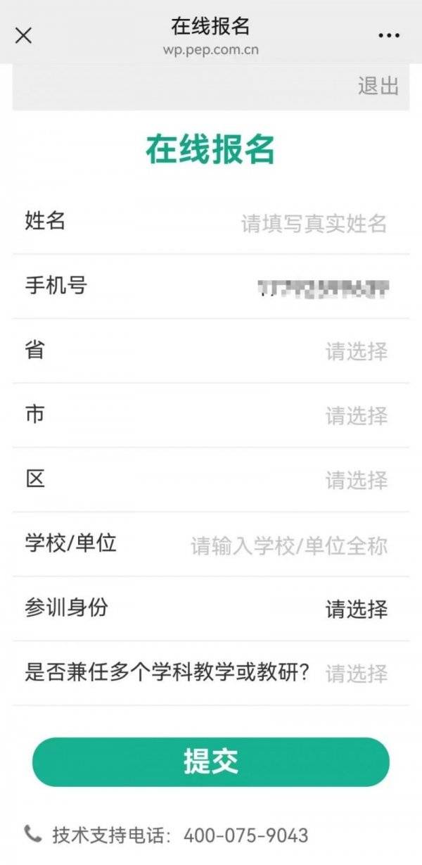 2025人教版新教材培训入口(t.pep.com.cn/xjcc2025)(8) 2025人教版新教材培训入口(t.pep.com.cn/xjcc2025)(8)