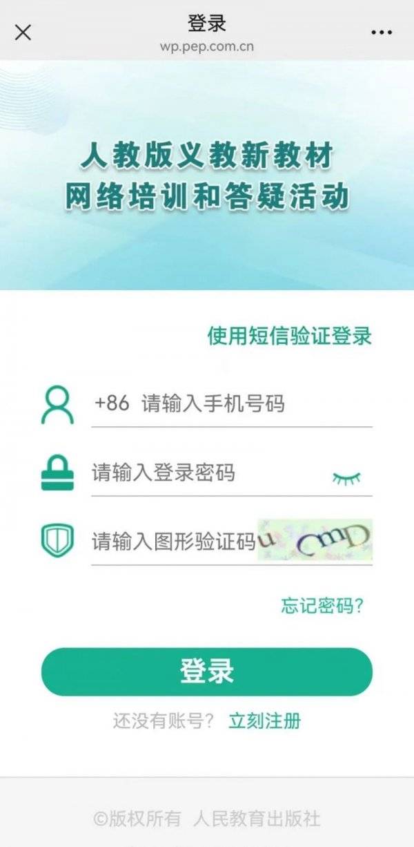 2025人教版新教材培训入口(t.pep.com.cn/xjcc2025)(7) 2025人教版新教材培训入口(t.pep.com.cn/xjcc2025)(7)