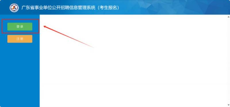 2025广东事业单位考试怎么查询岗位报名人数？