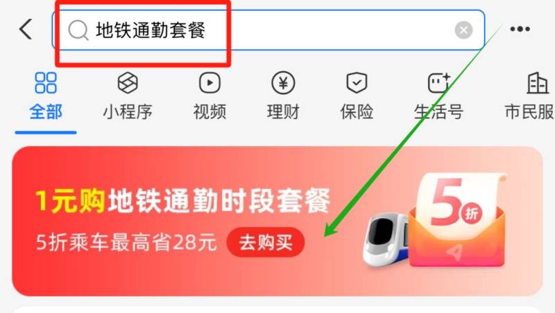 2025西安1元购5折地铁通勤优惠活动攻略（时间+购买入口+使用时间）
