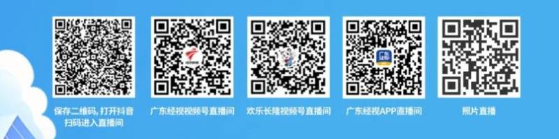 2025广东开学第一课（春季）直播在线观看