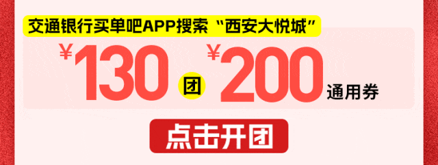 2025西安大悦城情人节活动指南(时间+地点) 2025西安大悦城情人节活动指南(时间+地点)