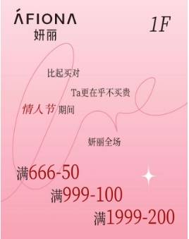 2025西安市大茂城情人节活动攻略（时间+地点）（3）