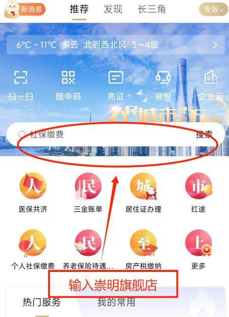 上海崇明新村乡社区卫生服务中心健康证办理指南(时间+地点+流程) 上海崇明新村乡社区卫生服务中心健康证办理指南(时间+地点+流程)